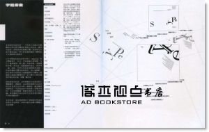 Rob Carter《Working With Computer Type #4-字體的編排設計與應用》 龍溪