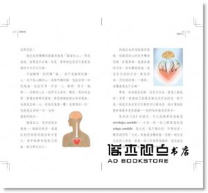  楊定一《清醒地睡》天下生活