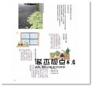 NHK出版《初學者的多肉植物＆仙人掌日常好時光》[噴泉]