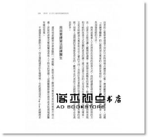 刻意練習：原創者全面解析，比天賦更關鍵的學習法