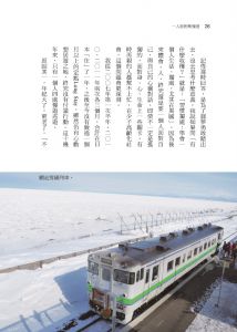 吳典宜60歲，還是想一個人去日本Long Stay──老青春背包客的樂活遊學日誌 貓頭鷹