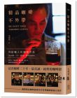  朱明德《精品咖啡不外帶： 寫給職人的咖啡手札》活字文化