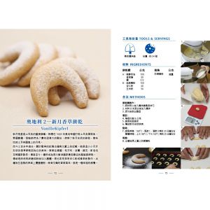 吳飛燁 吳飛燁的餅乾共和國（親簽版）上優文化