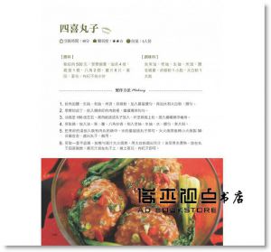  一廚作《鑄鐵鍋究極料理：煎、煮、燉、炒，一鍋搞定》有意思