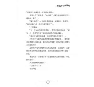 漢娜‧圖克  艾瑪的午夜謎團 博識圖書