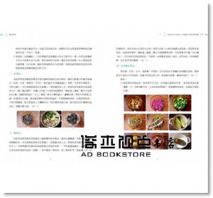 賴家家《無麩質廚房：排除過敏源，打造無毒健康生活，75道無麩質料理、點心與飲品完美提案》日日幸福