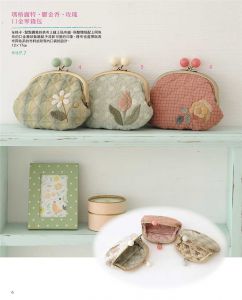  原浩美《手作成詩，原浩美的花朵拼布圖鑑 (暢銷版)：來自北海道的美麗貼布縫拼布創作集》雅書堂
