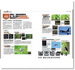 CAPA特別編輯《Nikon D7500數位單眼相機完全解析》尖端