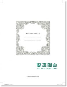《法國清新舒壓著色畫50: 幸福懷舊》 橡樹林