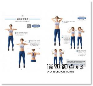 金皗原 《1張瑜伽墊練肌力，成功瘦50公斤：過量運動不會瘦，養肌肉才會一直瘦下去！每天堅持15分鐘，維持7年不復胖》采實文化