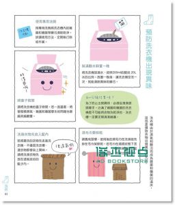 一個人生活，真好！從掃除烹飪到理財應對真正獨立的完