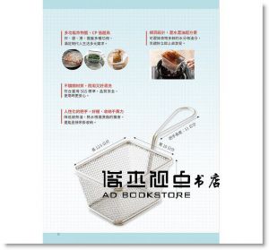 王富榮《停不了口！超涮嘴炸物料理：肉類、海鮮、蔬菜、點心一次大滿足！（附Galaxy 多功能炸物籃）》繪虹企業