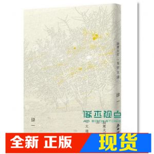 现货 肆一《寂寞太近, 而你太遠》 麥田出版社