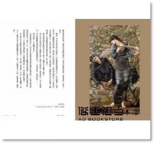 謝哲青《寂寞博物館：20段名畫旅程，收留你說不出口的憂傷》圓神