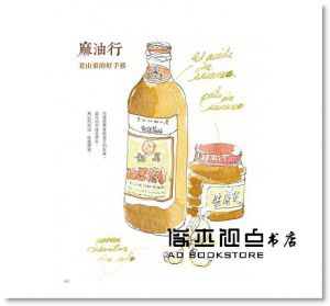 王傑《畫家帶路，基隆小旅行（最新版）》太雅出版社