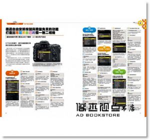 CAPA特別編輯《Nikon D7500數位單眼相機完全解析》尖端