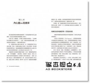 山迪‧法蘭克《好故事！先抓住人物內心戲：劇本、改編、續集以及翻拍......什麼樣的故事，人們願意掏錢？》原點