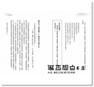 丹尼爾．奇迪亞克《我只能這樣嗎？：讓你從谷底翻身的七大生活原則，預約自己的理想人生》采實文化