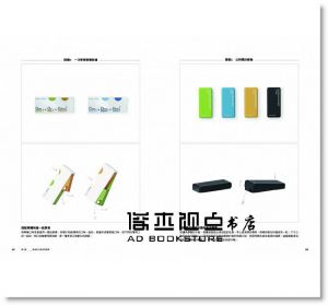 佐藤大《「？」的設計：解開設計鬼才nendo佐藤大源源不絕創意的秘密，從不被採用的案子，生出最棒的點子！》平安文化