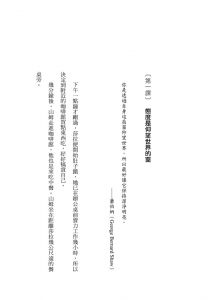 杰夫．凯勒《态度的力量16  改变人生先改变态度》久石文化