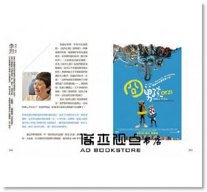 蕭菊貞《我們這樣拍電影》大塊文化