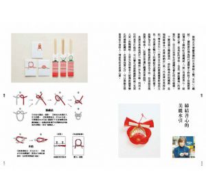 中川政七商店の和風生活帖 [大塊文化]
