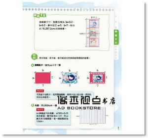 《和雅菲一起做卡片》朵琳出版