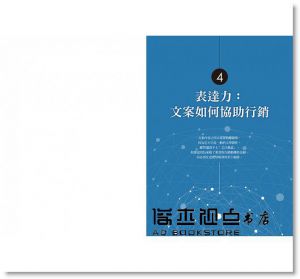 Vista Cheng（鄭緯筌）《慢讀秒懂：Vista的數位好文案分析時間》大寫出版