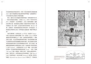 盖瑞??J??萧尔《生與死之埃及神話【西方四大神話2】》日出出版