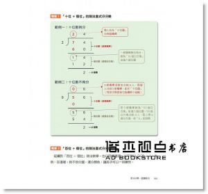 《溫美玉數學趴：從思考表白到自己出題，用任務點燃數學力！》親子天下