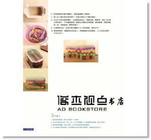 鬼嫁《藍帶鬼煮意》 [青馬]
