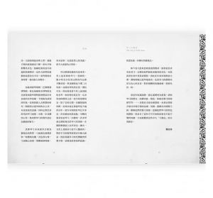 莊仲平, 鄭亞拿《琴弓的藝術：提琴收藏大師教你看懂琴弓的價值（全新增訂版）》華滋出版