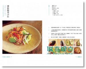 回家晚餐：月光食堂101道從蔬菜、魚肉、湯品到主食的家常料理