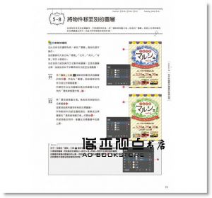 高野雅弘《Illustrator超完美入門(適用CC/CS6/CS5)》碁峰