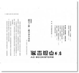 加賀田晃《業務之神的絕學 加賀田晃簽約率99％的銷售術（2017暢銷限定版）》大樂文化