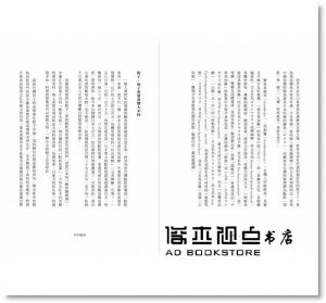 鞭神老師《百年飯桌：吃飯不讀書，踩雷徒傷悲！鞭神老師的常民美食研究室》寫樂文化