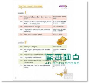 生活情境英語圖解大百科[DVD]（數位學習版）[希伯崙]