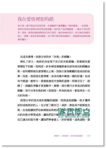 女王《謝謝你(不)愛我》 圓神