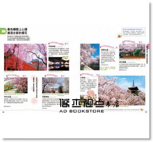 MAPPLE昭文社編輯部《京都小伴旅：co-Trip日本系列3(三版)》人人出版