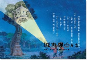 瑪麗．波．奧斯本《神奇樹屋中英雙語套書1 (1-8集)》小天下