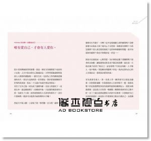 现货 林靜如《為幸福，再勇敢一次：好命女人的40個婚姻必修學分