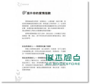 和色彩相遇：發現你的色彩DNA找到啟發生命的能量15[城邦]