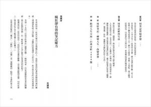 前田裕二 筆記的魔力：最強深度思考筆記術 打造你攀登人生曲線高峰的行動力，高效自我進化 天下雜誌 