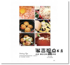  一廚作《鑄鐵鍋究極料理：煎、煮、燉、炒，一鍋搞定》有意思