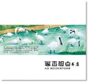 黃玉玲《歡迎光臨溼地鳥餐廳》小光點