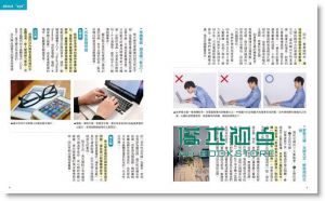 見浩司《7日眼球操: 日本眼科院長獨創視力訓練運動》采實