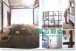 Show Your Mind to Us: Enjoy Exhibition Design Vol.1