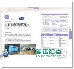 现货 kpopn《在首爾遇到大明星：跟著Kpopn前進70間經紀公司