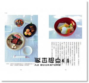 季節の手作料理書：重視季節感的81道保存食與生活方式