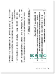 现货 萊拉．朗德絲《跟任何人都可以聊得來 3》 李茲文化